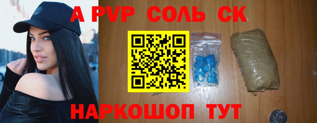 Alfa_PVP Crystall Хасавюрт