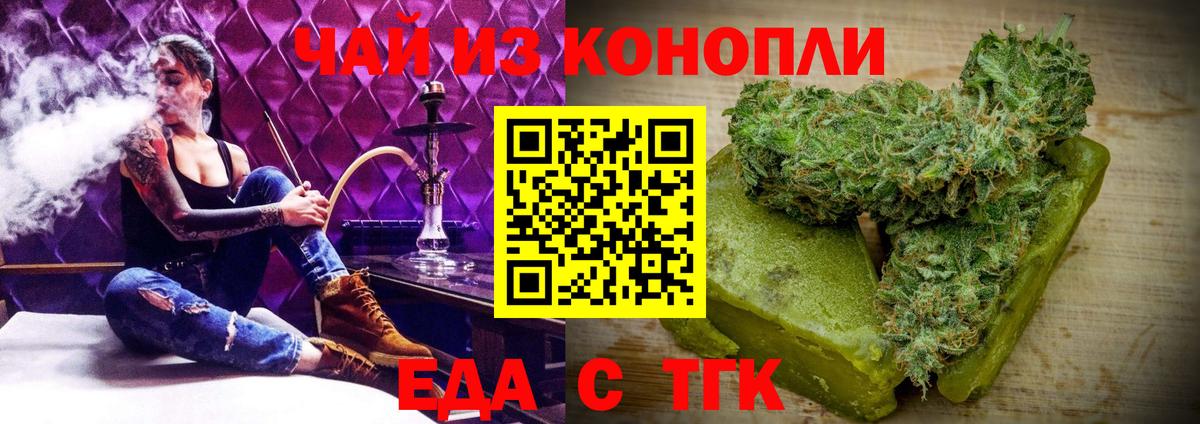 Хасавюрт  Печенье с ТГК конопля  Вход с VPN 