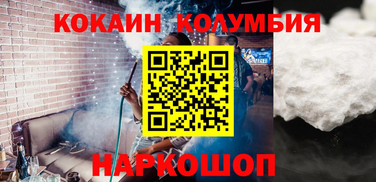 COCAIN Перу  Вход с VPN  COCAIN 97%  Кокаин  Хасавюрт 