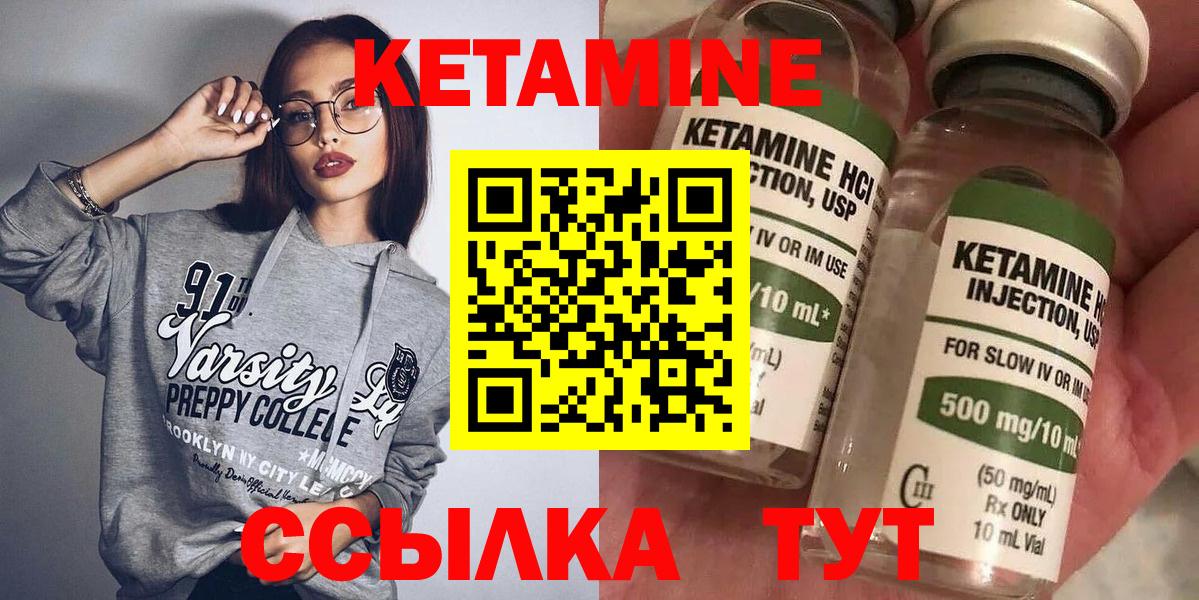 Кетамин ketamine  Вход с VPN  КЕТАМИН VHQ  Хасавюрт 