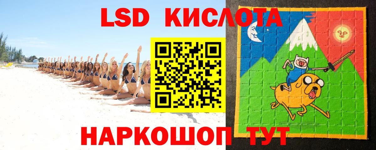 ЛСД экстази кислота Хасавюрт