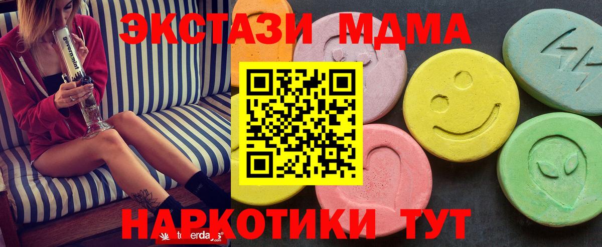 МДМА кристаллы  Вход с VPN  МДМА Molly  Хасавюрт 
