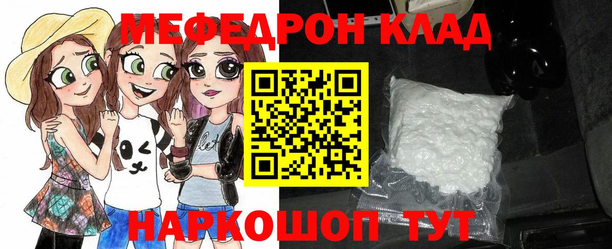 Меф мяу мяу мука Хасавюрт