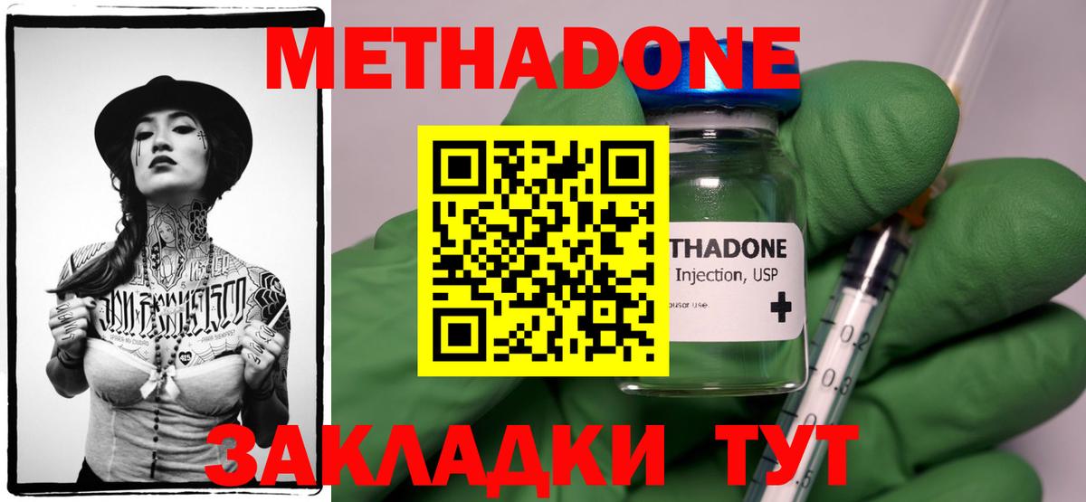 Метадон белоснежный Хасавюрт