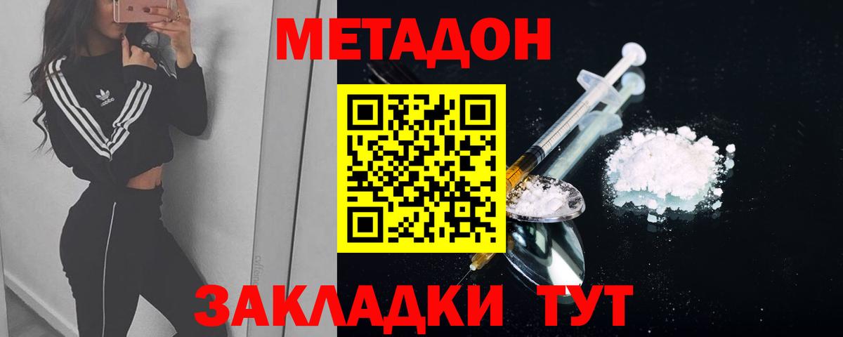 МЕТАДОН белоснежный  blacksprut ТОР  Хасавюрт  Вход с VPN  Метадон белоснежный 