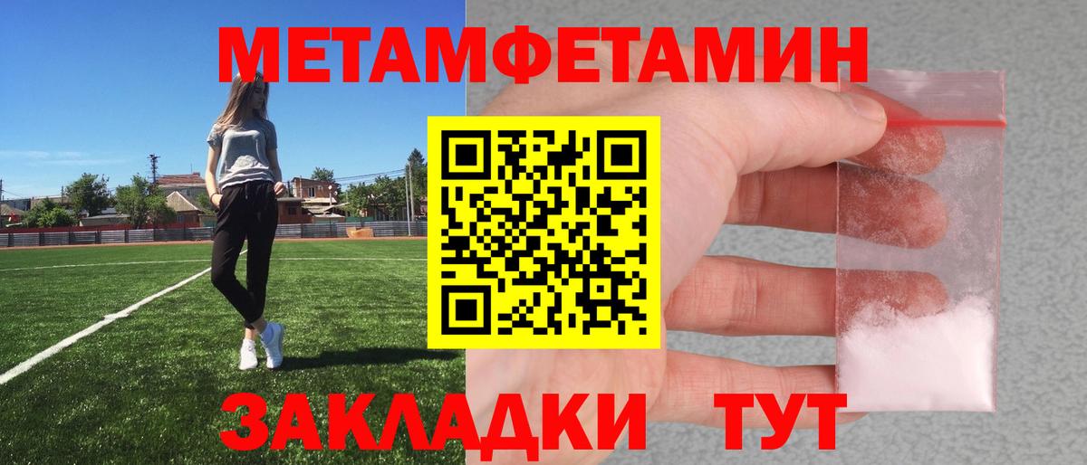 Хасавюрт  Первитин Декстрометамфетамин 99.9%  Вход с VPN 