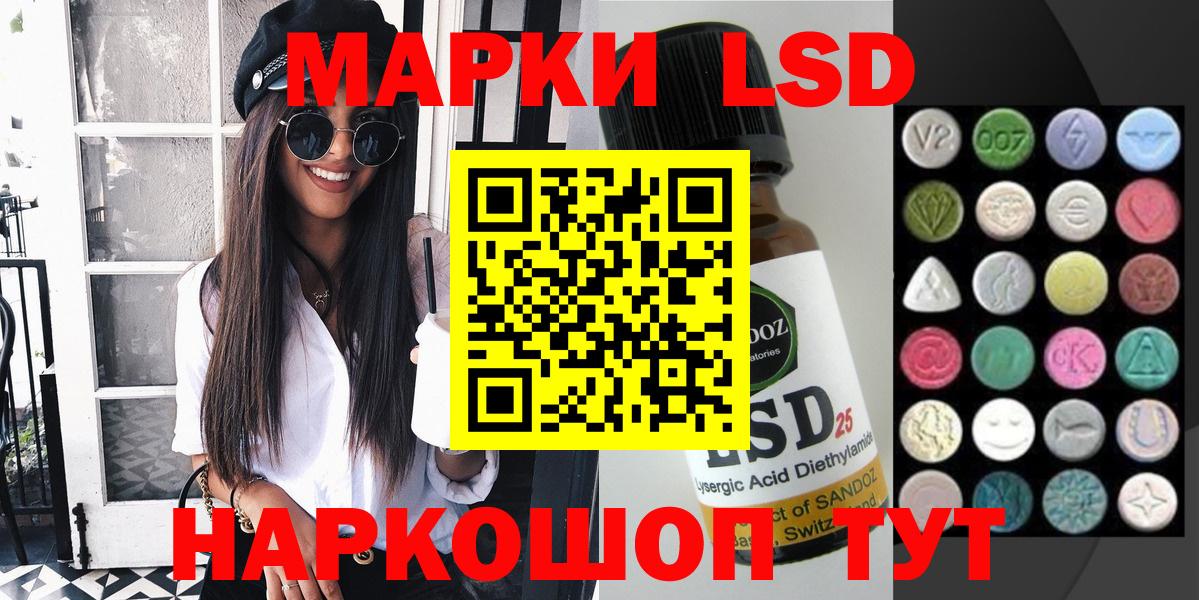 Марки 25I-NBOMe  Вход с VPN  Хасавюрт  Марки N-bome 1500мкг 