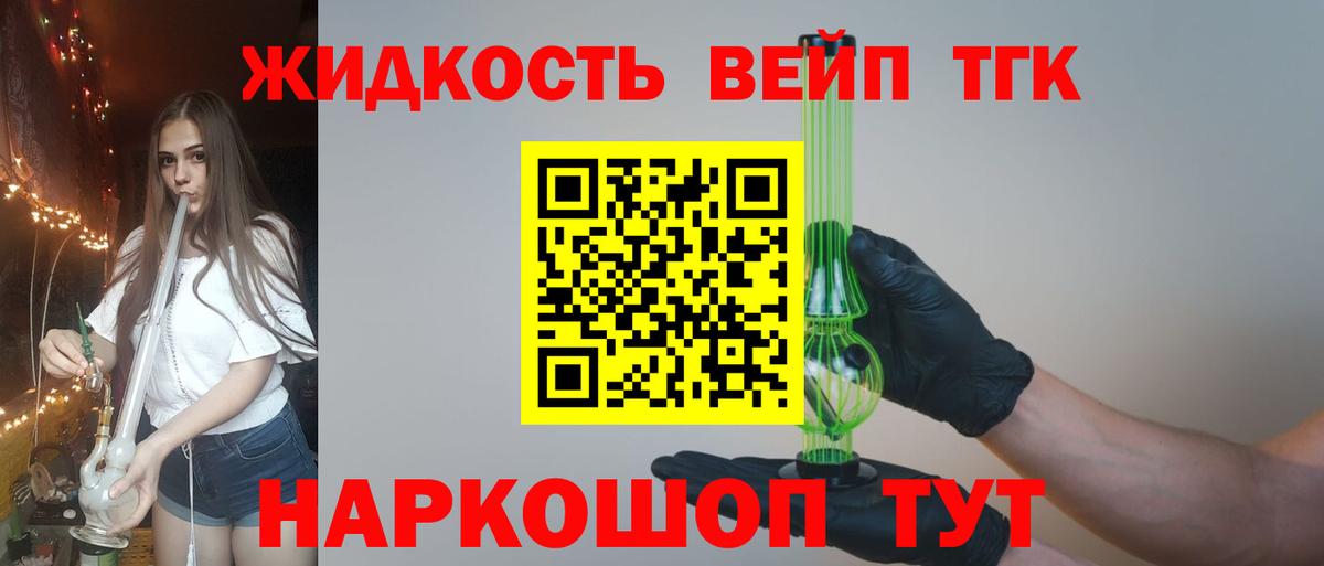 Хасавюрт  Дистиллят ТГК вейп  Вход с VPN 