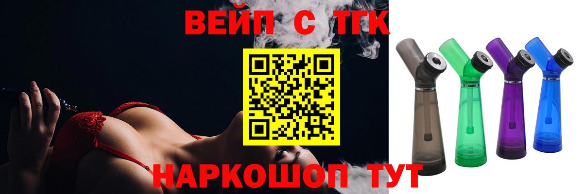 ТГК жижа Хасавюрт